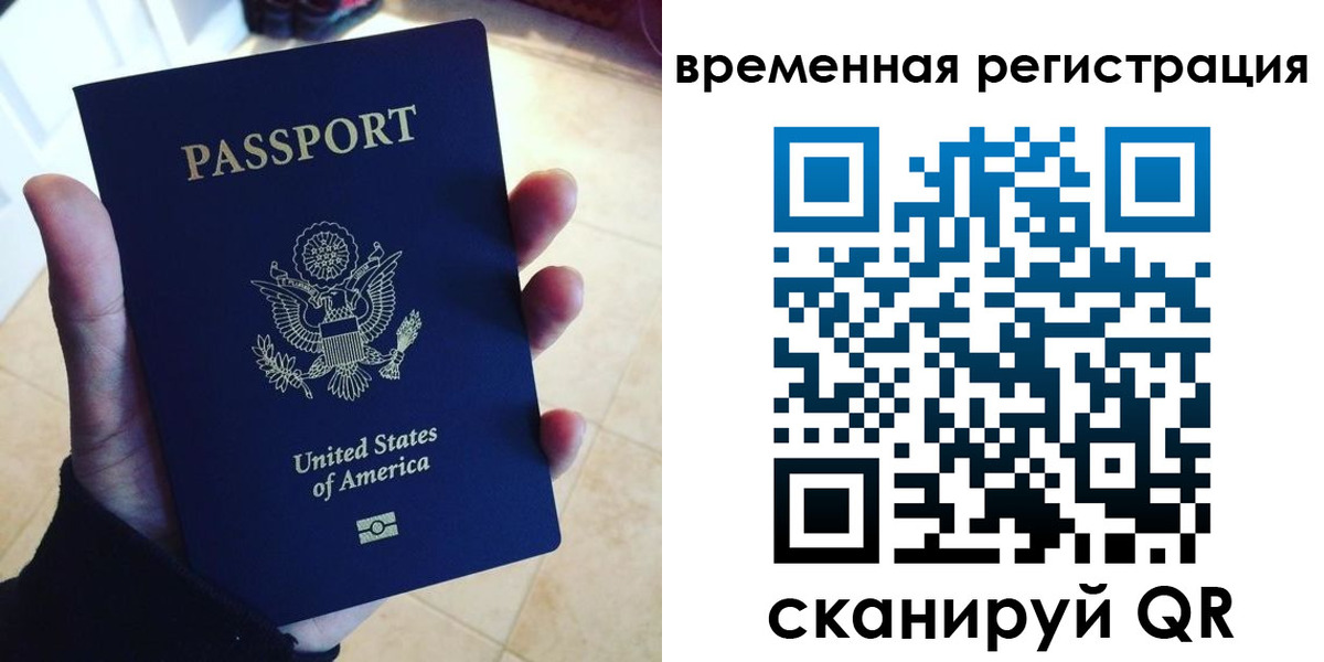 прописка поиск в Татарстане