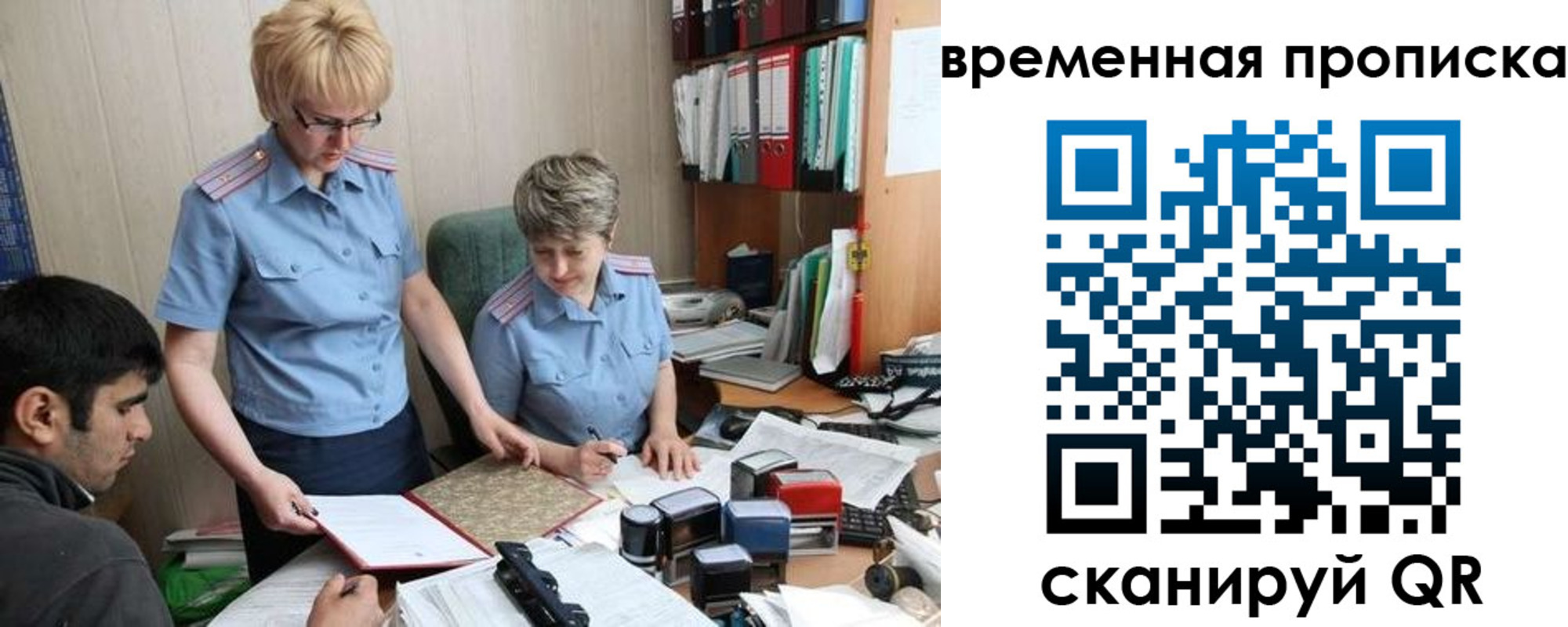 миграционный учет в Татарстане