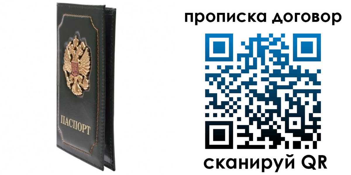 прописка регистрация в Татарстане