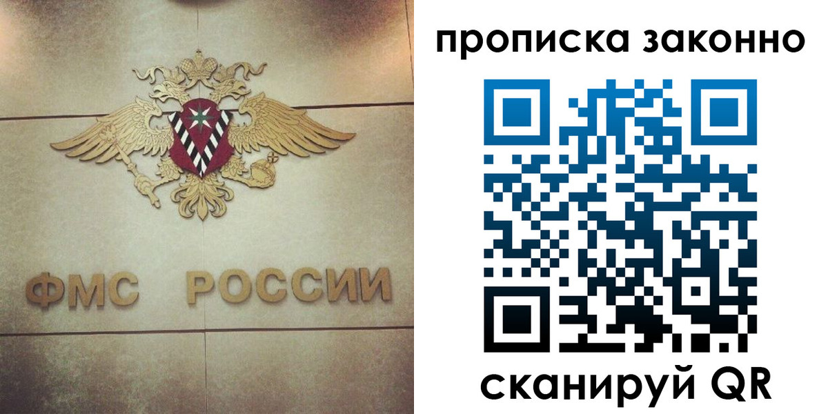 временная регистрация собственник в Татарстане