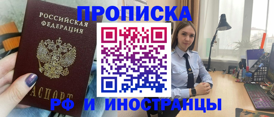 прописка законно в Татарстане