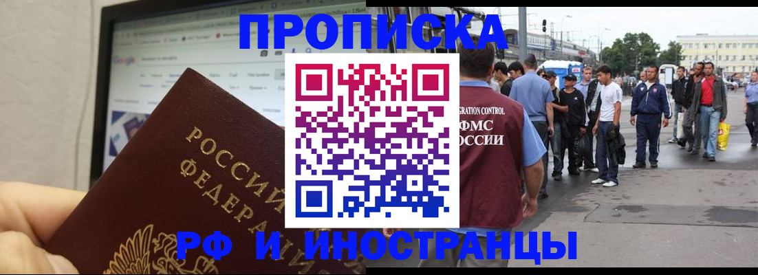 прописка ребенка в Татарстане