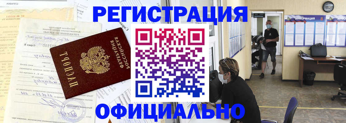 прописка для работы в Татарстане