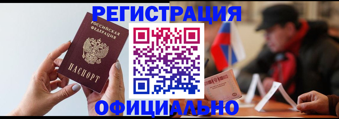 прописка для школы в Татарстане