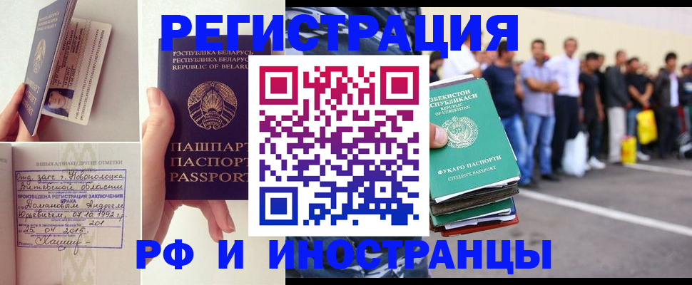 миграционный учет в Татарстане