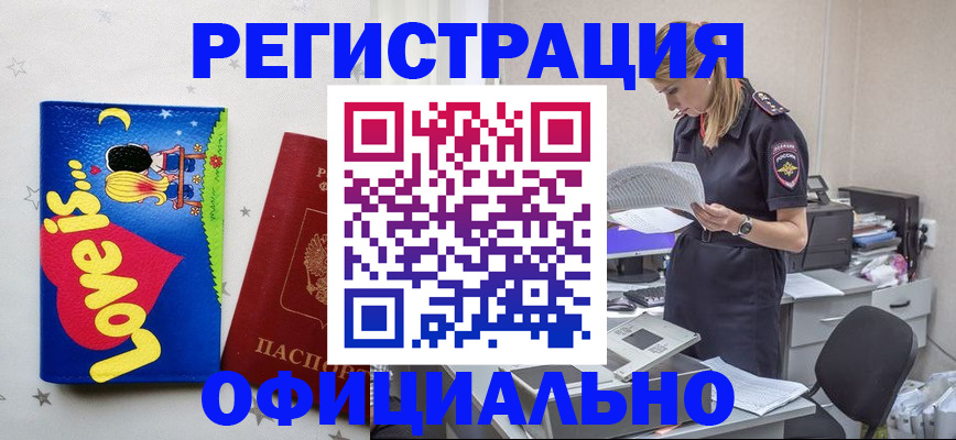 временная регистрация гарантия в Татарстане