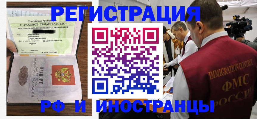 прописка от собственника в Татарстане