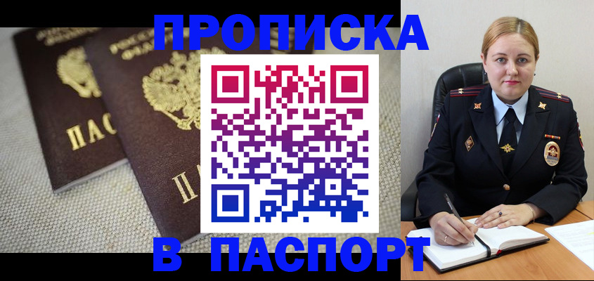 временная регистрация поиск в Татарстане
