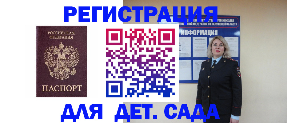 прописка в квартире в Татарстане