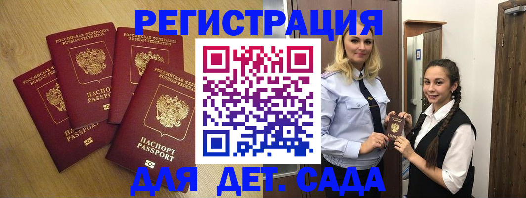 прописка в квартире в Татарстане
