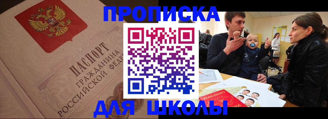 временная регистрация для всех в Татарстане