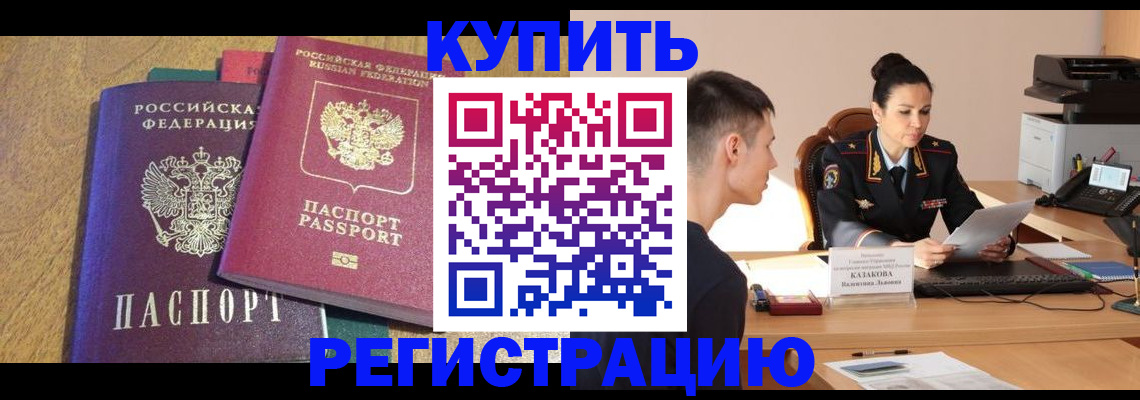прописка для кредита в Татарстане
