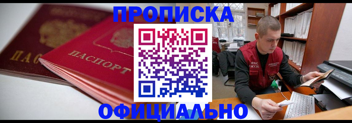 временная регистрация поиск в Татарстане
